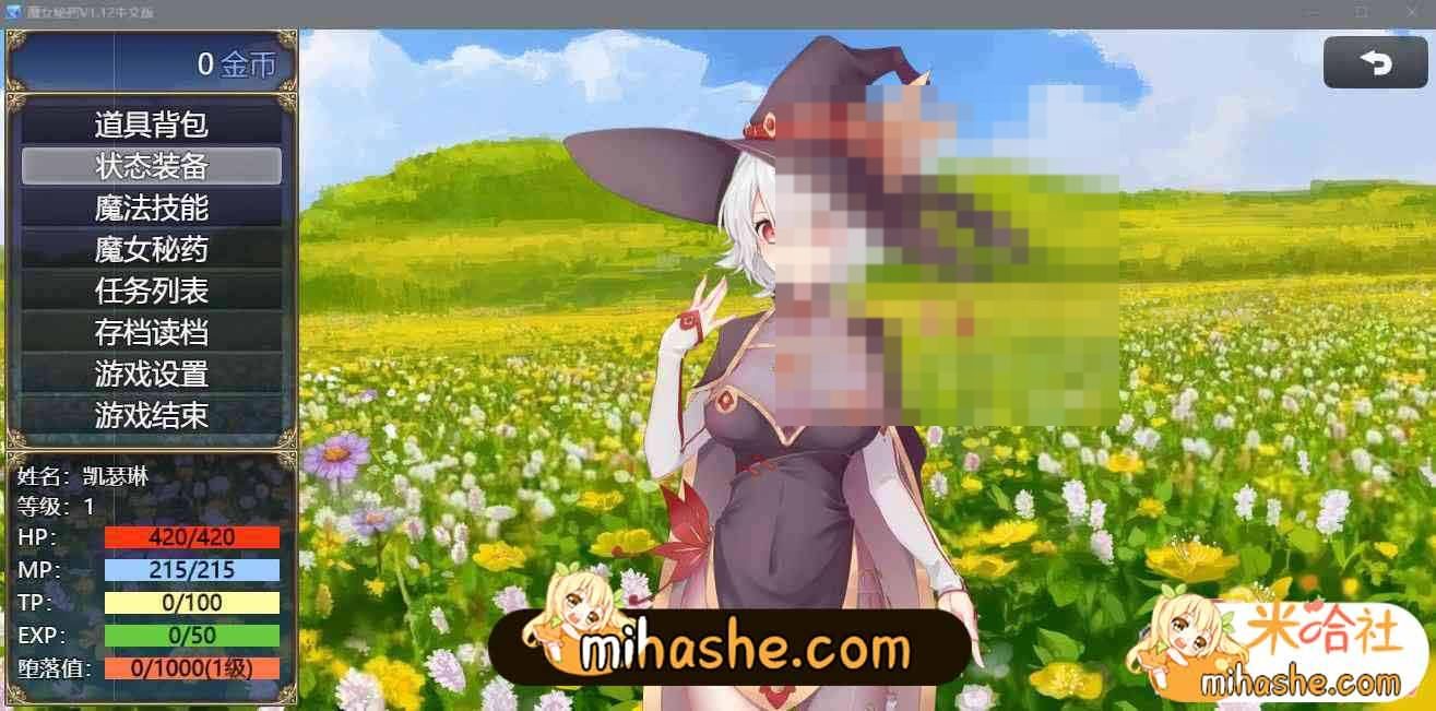 魔女秘药 魔女秘药官方中文中文版下载与蓝月虫游戏介绍 封面图