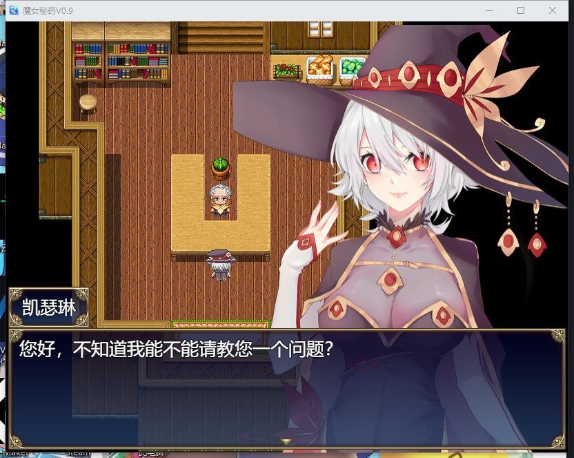 魔女秘药 角色路线 画面 8