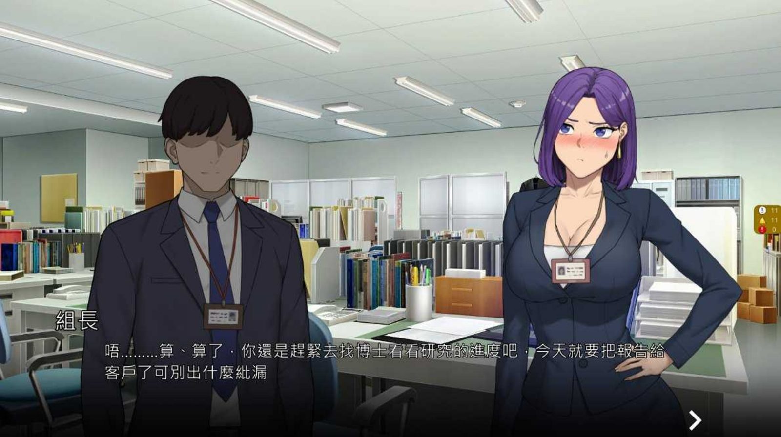 NTR办公室 章节事件 场景图 1