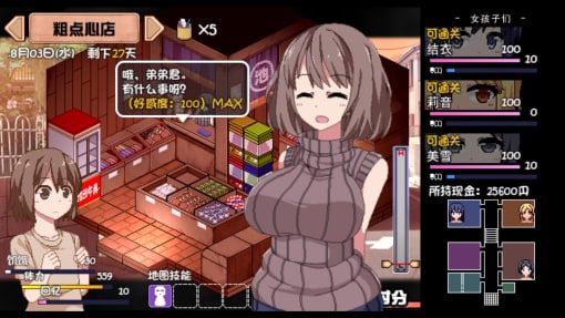 夏日狂想曲_SummerMemories 支线内容 场景图 1