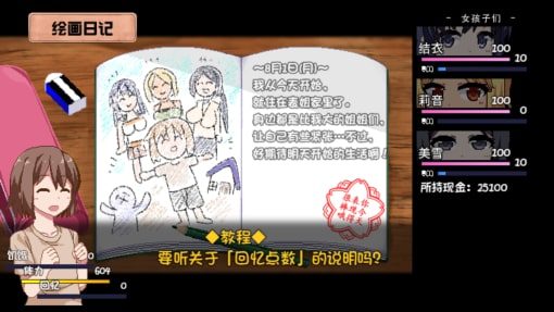 夏日狂想曲_SummerMemories 攻略要点 预览图 3