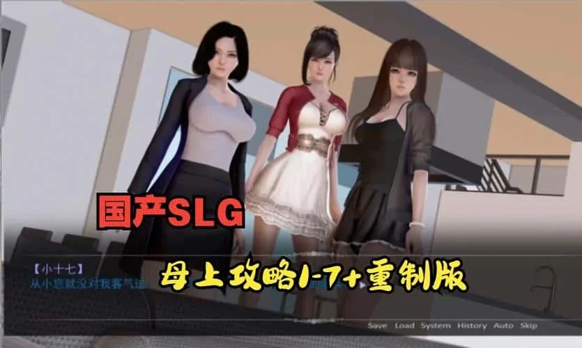 母上攻略 故事片段 资料图