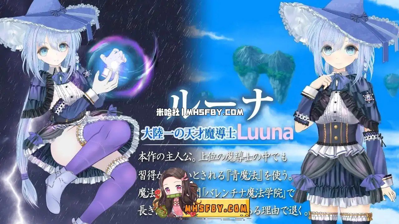 魔法师露娜 地图探索 页面配图