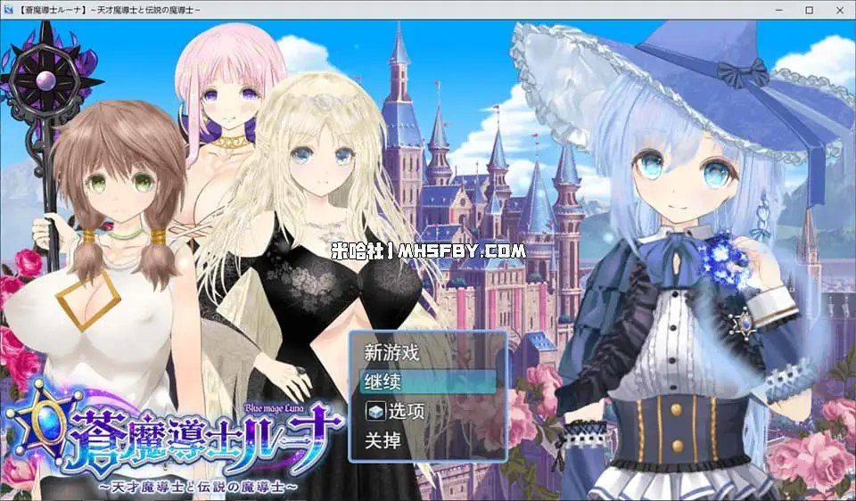 魔法师露娜 异世界RPG 专题图 8