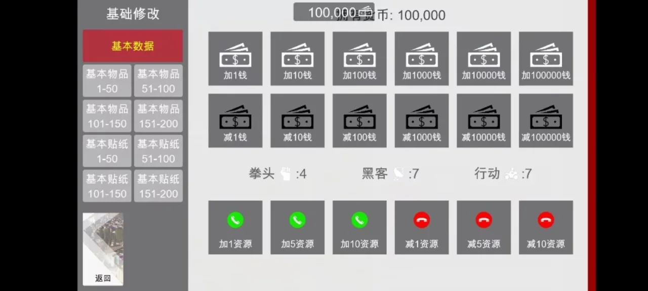 特工17 多路线养成 资料图 2