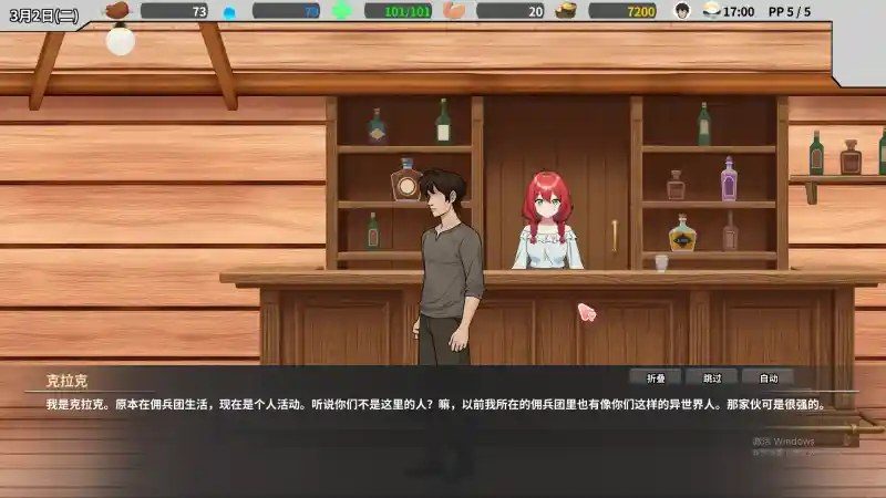 异世界旅馆 探索场景 内容截图 3