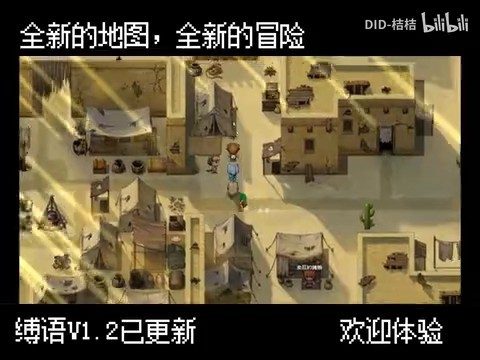 缚语BondWhispers版 操作界面 预览图 2