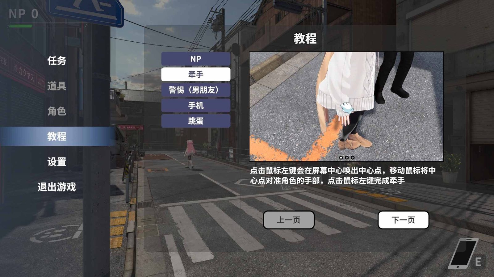 大师NTRMaster 地图探索 预览图 8