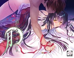 无颜之月-待宵双椿 探索场景 预览图