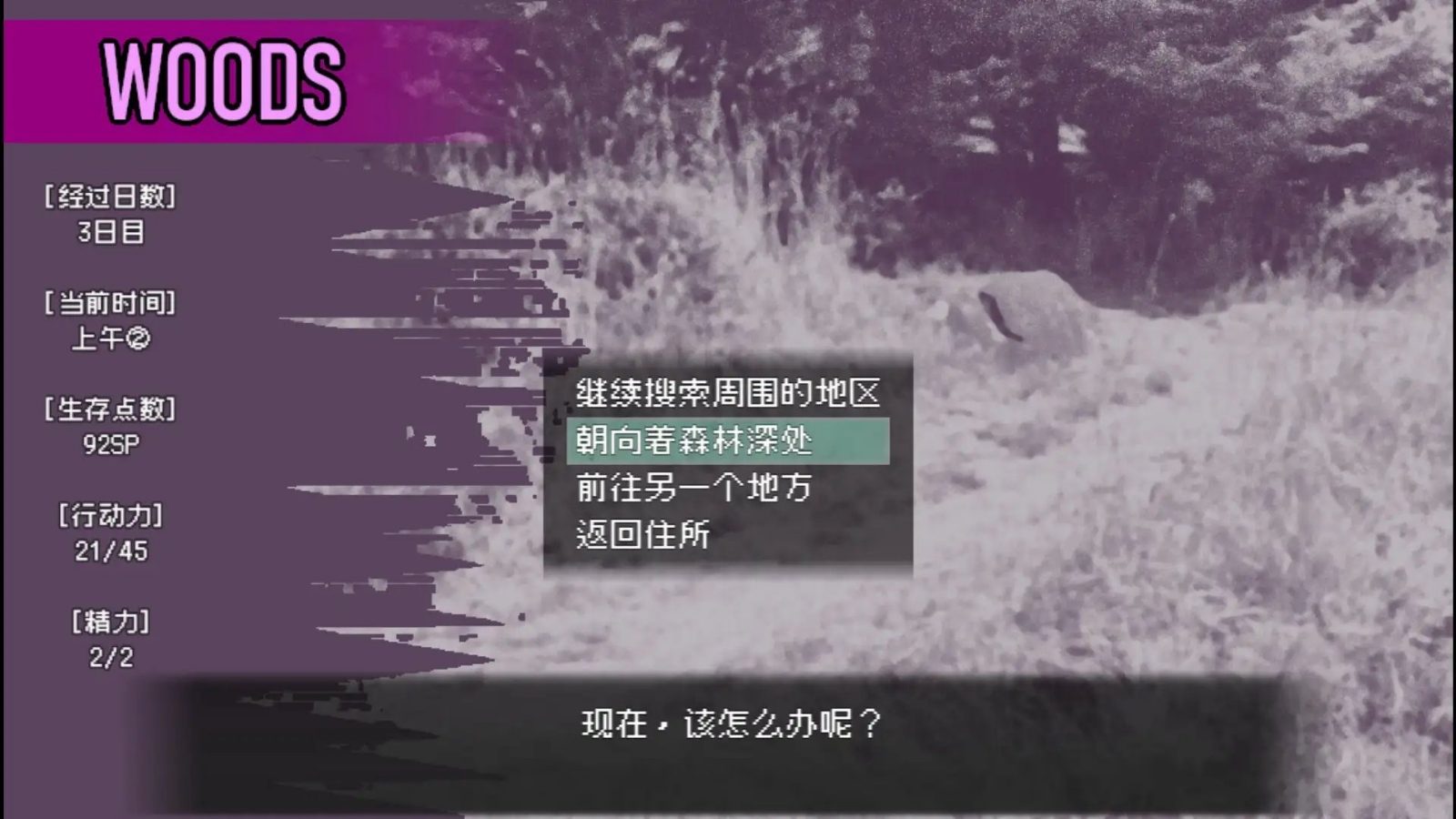 爱是不会消失的 操作界面 展示图 6