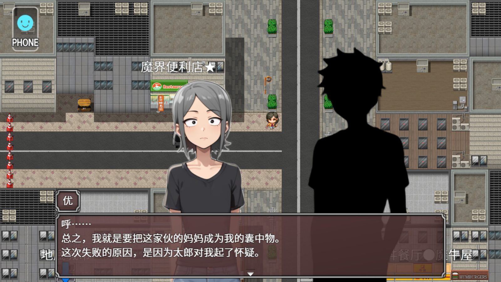 NTR勇者-让你最好朋友的母亲怀孕你就成功了 角色互动 页面配图 6