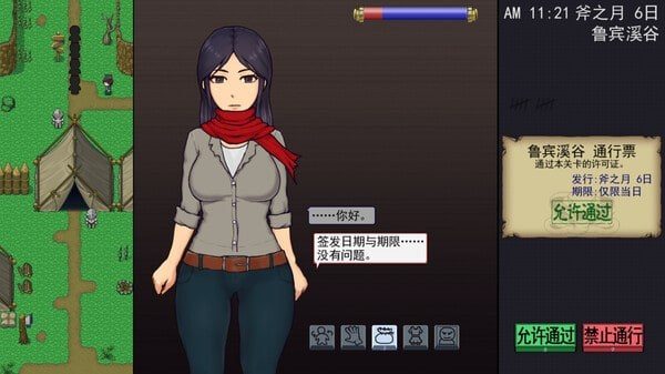 帝国入境所 故事片段 展示图 1
