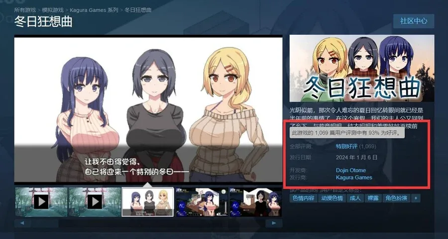 冬日狂想曲 场景演出 预览图