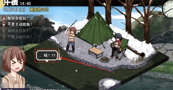 冬日狂想曲 支线内容 预览图 5