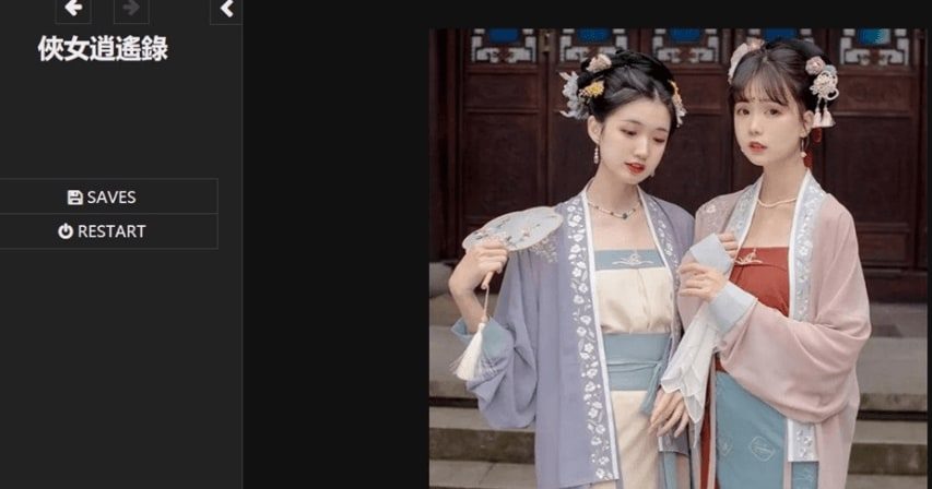 侠女逍遥录 运行配置 实机截图 1
