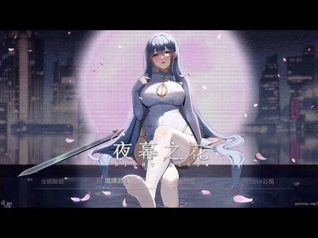 夜幕之花_Night Bloom 资源内容 内容截图