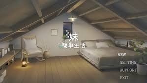 和存在感薄弱妹妹一起的简单生活 故事片段 详情图 6