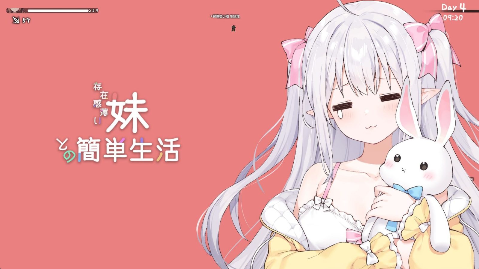 和存在感薄弱妹妹一起的简单生活 角色路线 展示图 5
