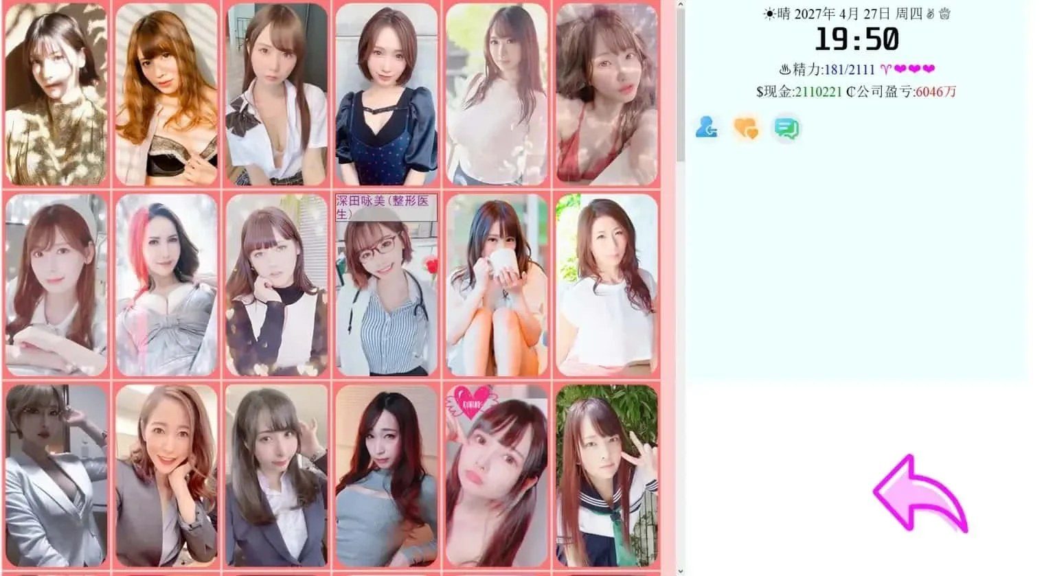 亚洲之子SOA就是个混蛋 汉化版本 预览图 2