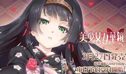 美少女万华镜 角色路线 演示图 3