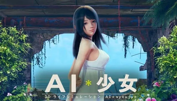 AI少女 玩法展示 详情图