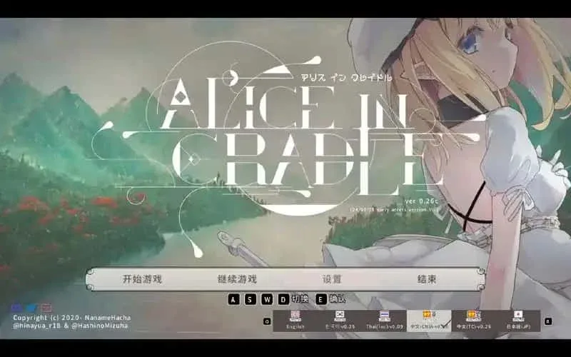 爱丽丝的摇篮 资源内容 内容截图
