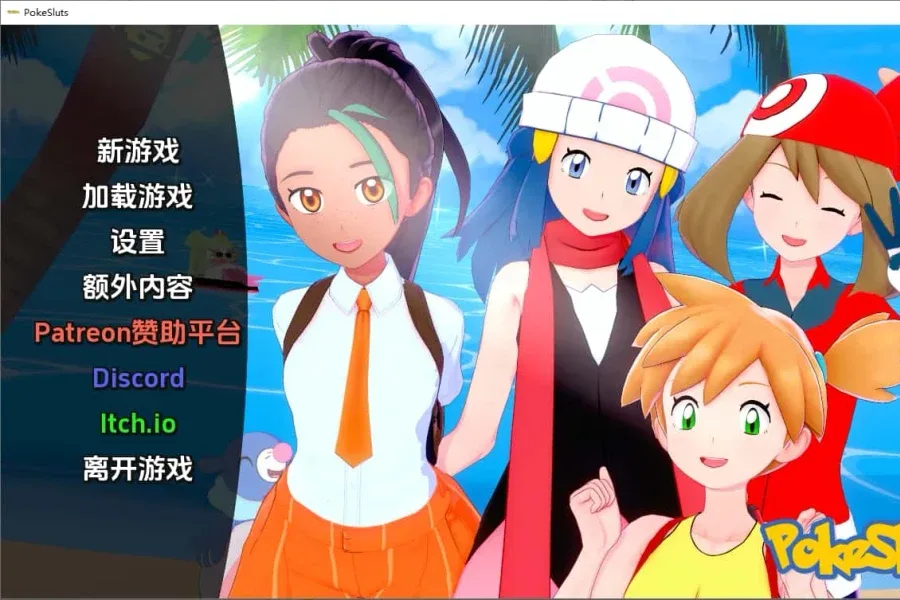 宝可梦H版 探索场景 内容截图