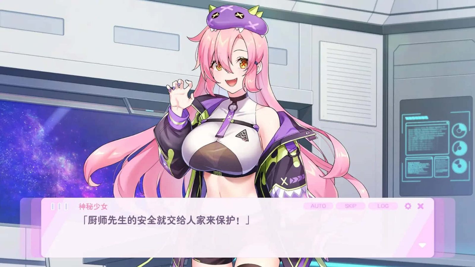 暴食的怪兽公主:惑星美食之旅 故事片段 画面 8