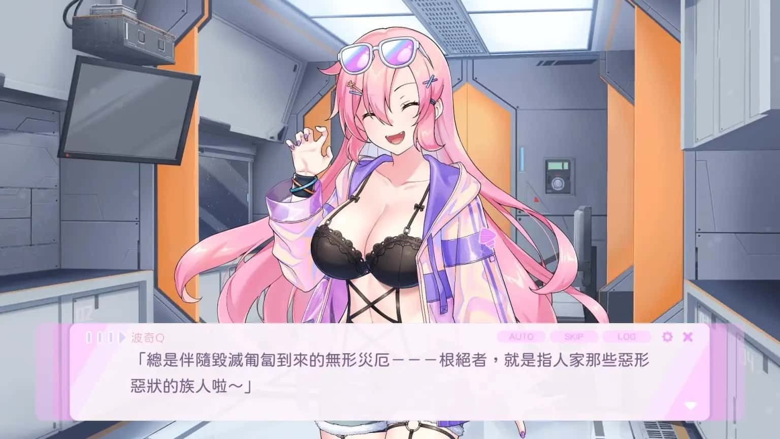 暴食的怪兽公主：惑星美食之旅 分支选择 资料图 6