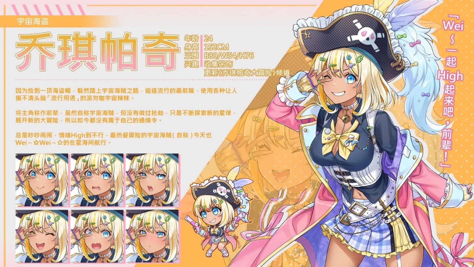 暴食的怪兽公主：惑星美食之旅 剧情互动 预览图 5