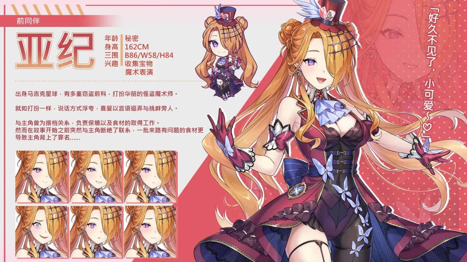 暴食的怪兽公主:惑星美食之旅 PC版 专题图 5