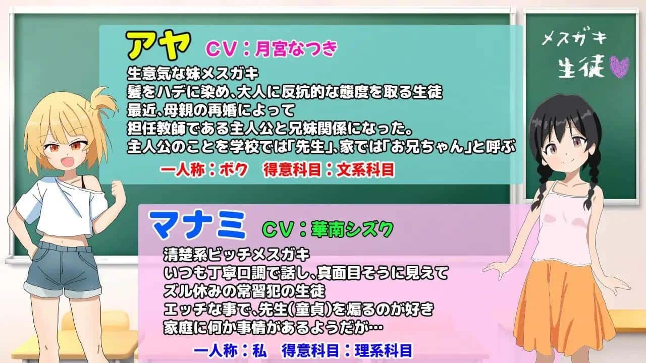 雌小鬼课堂 Replay 玩法截图 2