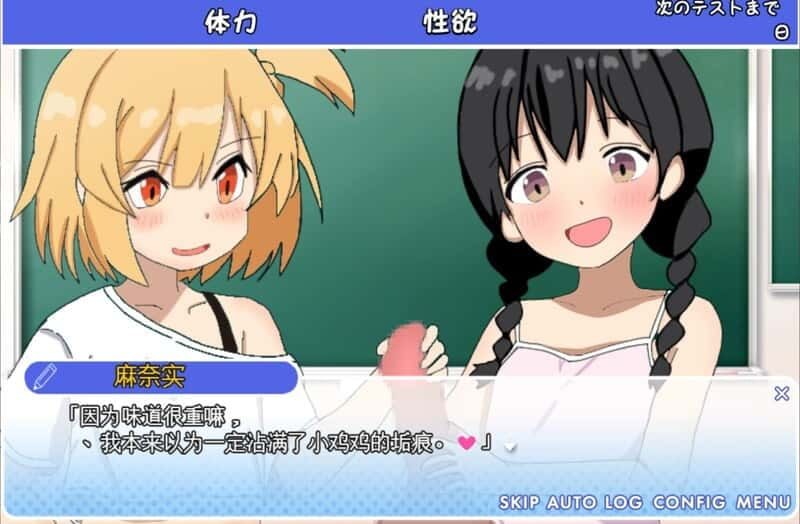 雌小鬼课堂 中文界面 玩法截图 1