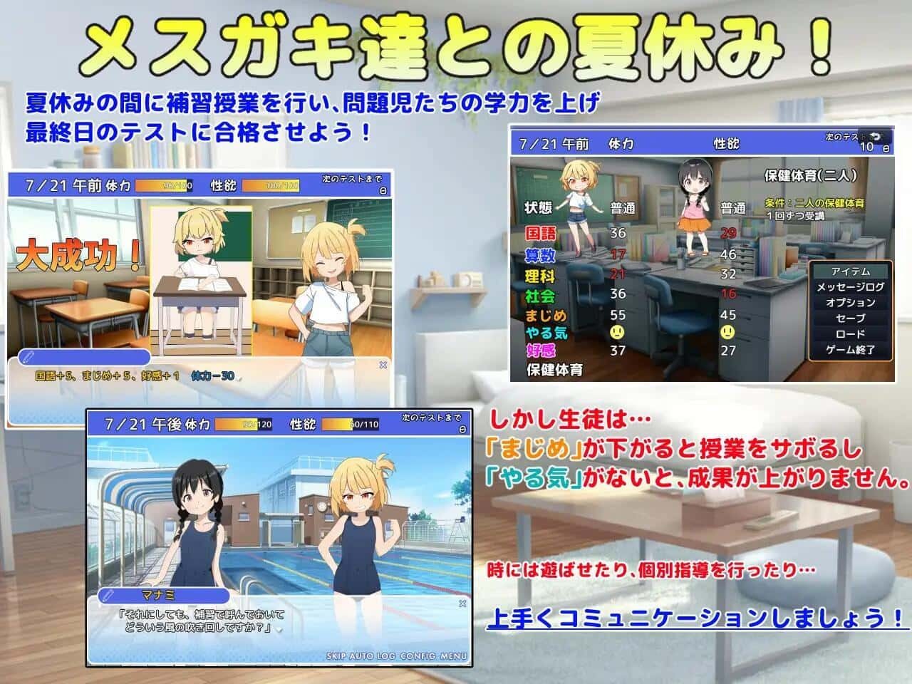 雌小鬼课堂 玩法展示 场景图 6