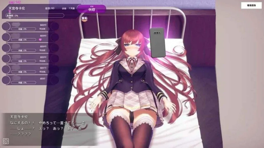 催眠高傲大小姐 章节事件 预览图