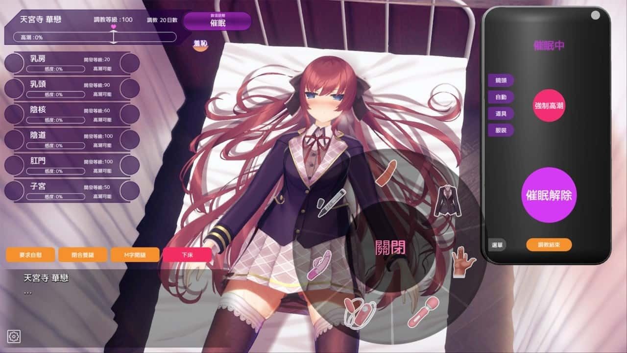 催眠高傲大小姐 主线事件 演示图 5