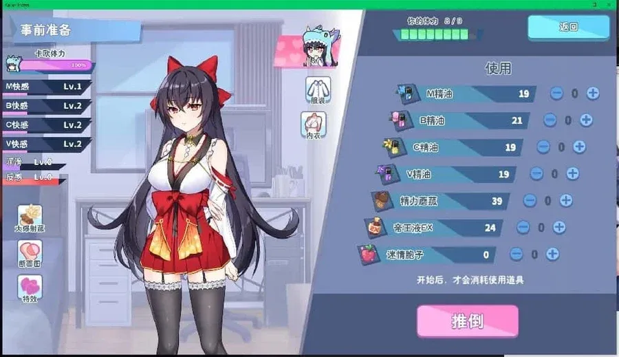 怠惰的怪兽公主不想工作 怠惰的怪兽公主不想工作绅士游戏角色事件 封面图