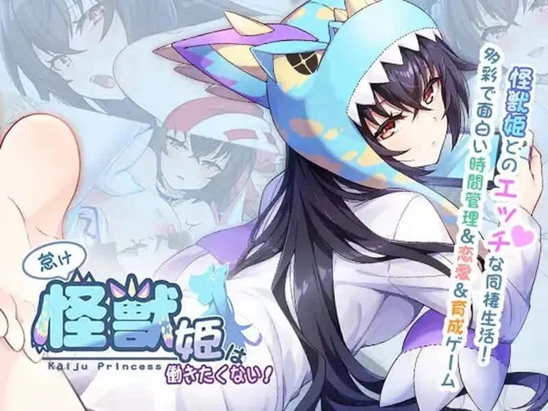 怠惰的怪兽公主不想工作 场景演出 资料图 1