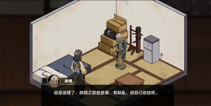 护身术道场 护身术道场官网入口角色事件 封面图