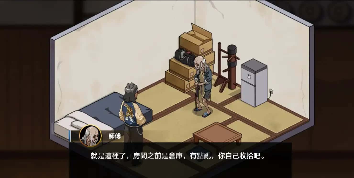 护身术道场 剧情向 详情图 2