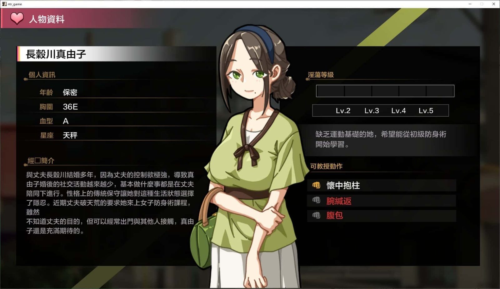 护身术道场 存档攻略 资料图 7