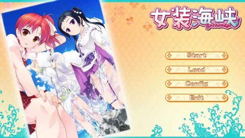女装山脉R18官方汉化合集 存档备份 展示图 5