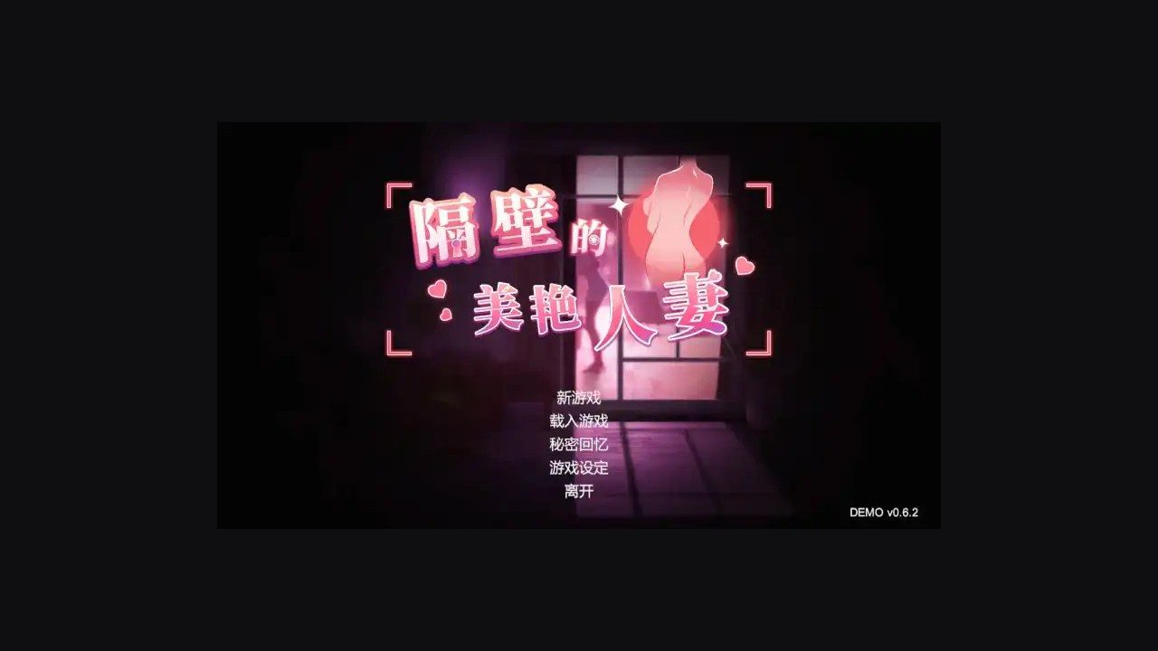 隔壁的美艳人妻TheWifeNextDoor 隔壁的美艳人妻TheWifeNextDoor中文官网角色编辑界面 