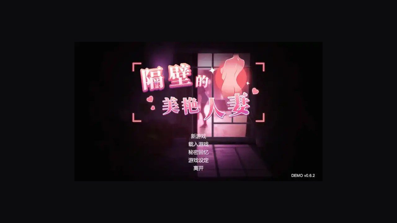 隔壁的美艳人妻TheWifeNextDoor 场景演出 专题图 6