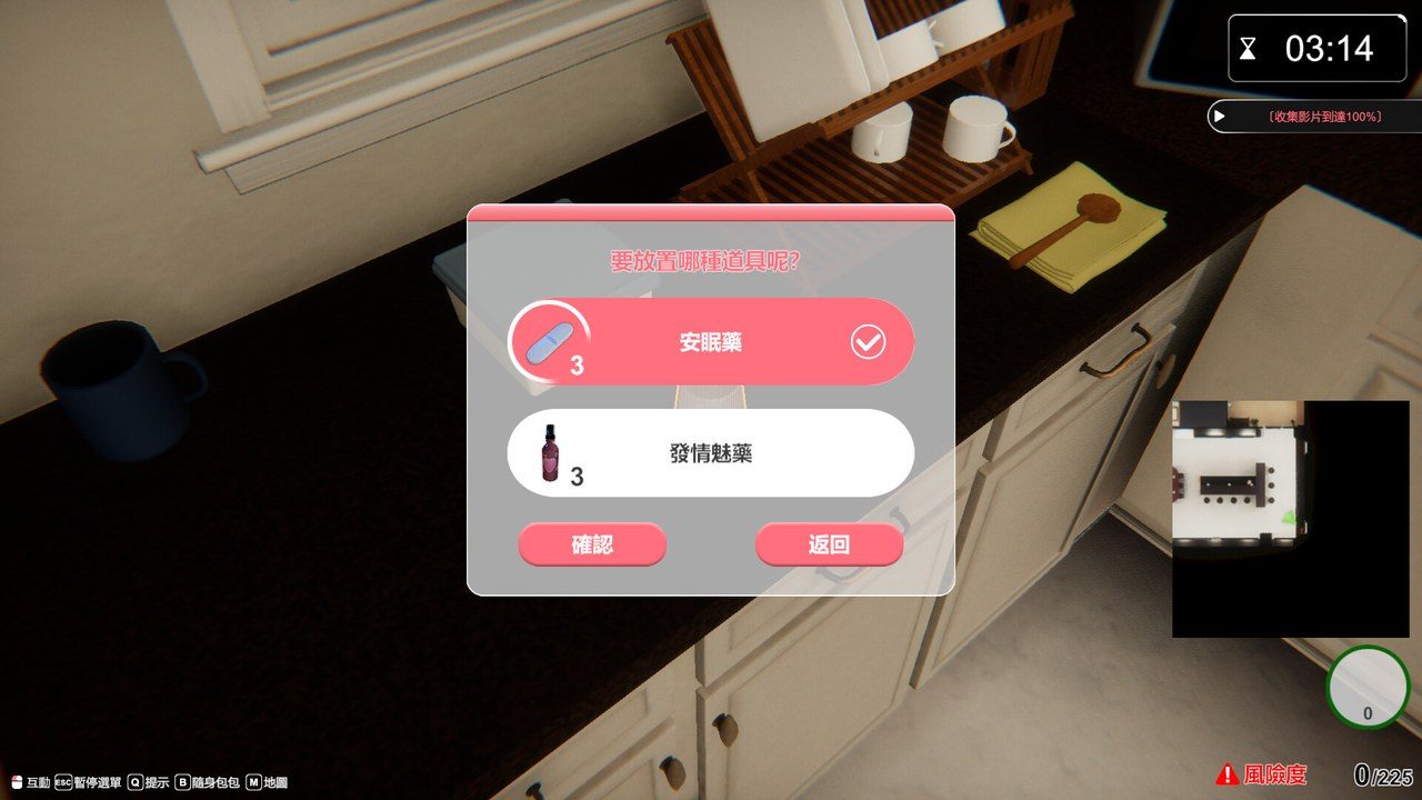 隔壁的美艳人妻TheWifeNextDoor 角色养成 画面 2