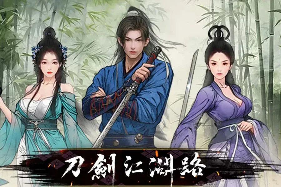 刀剑江湖路-绅士mod版 支线内容 展示图