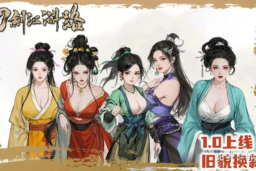 刀剑江湖路-绅士mod版 章节事件 场景图