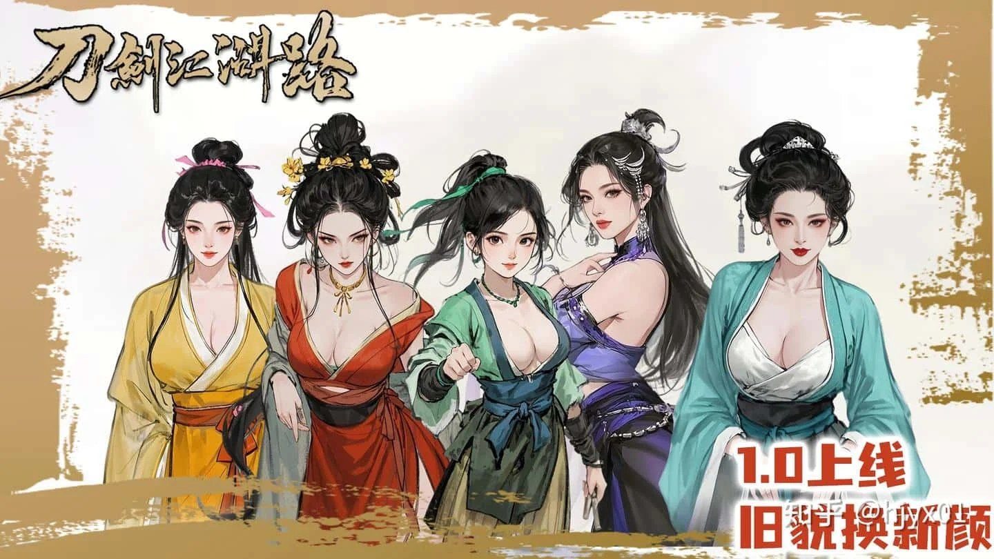 刀剑江湖路-绅士mod版 中文界面 展示图 6
