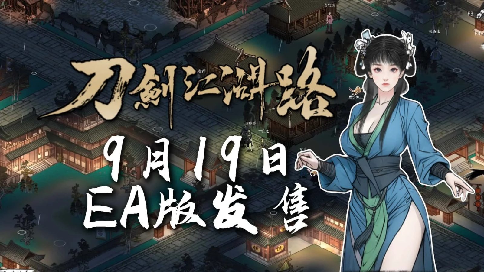刀剑江湖路-绅士mod版 资源内容 画面 7