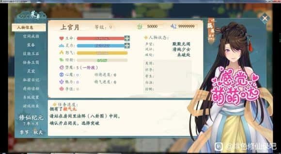 绯月仙行录 玩法展示 页面配图 5